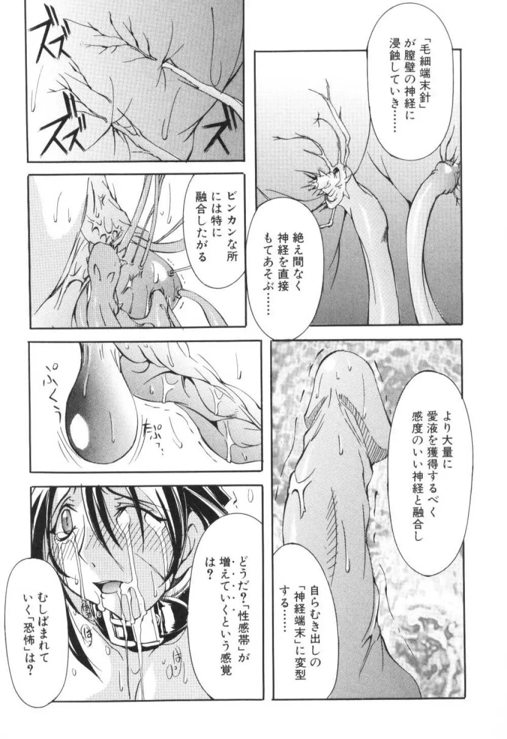 収穫祭 第二章 Page.43