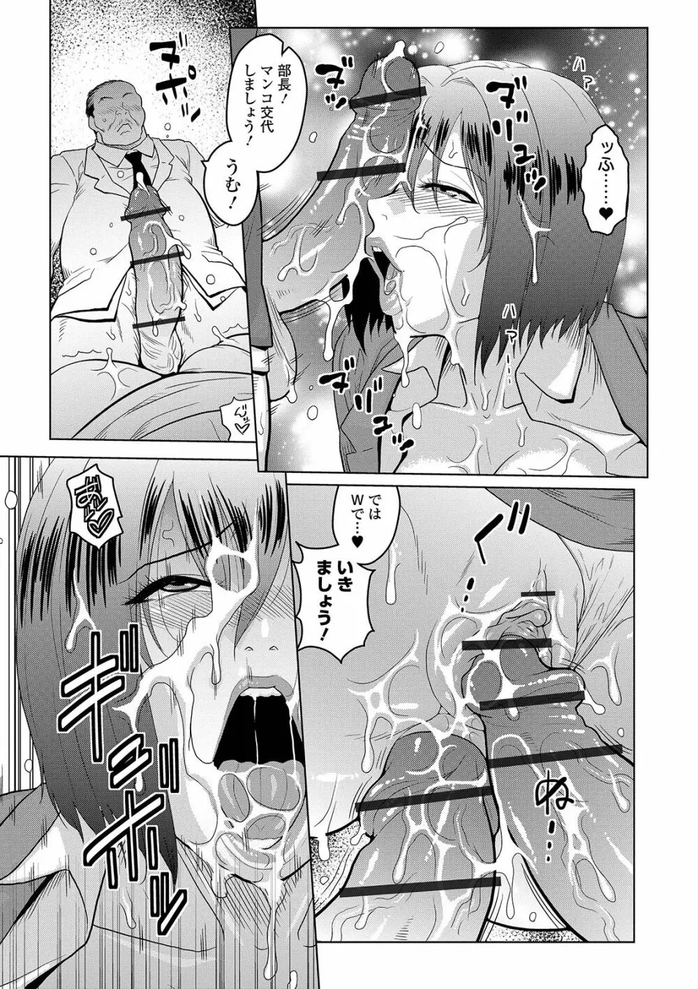 COMIC オルガ vol.04 Page.101