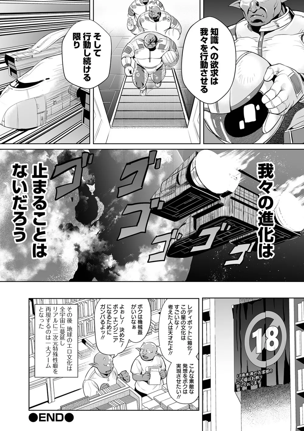 COMIC オルガ vol.04 Page.24