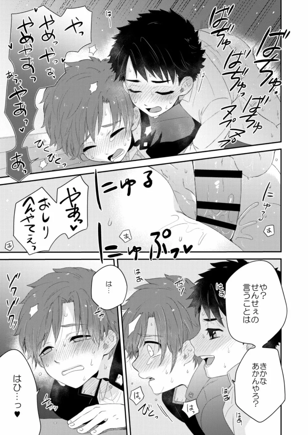 かわいくない。 Page.17