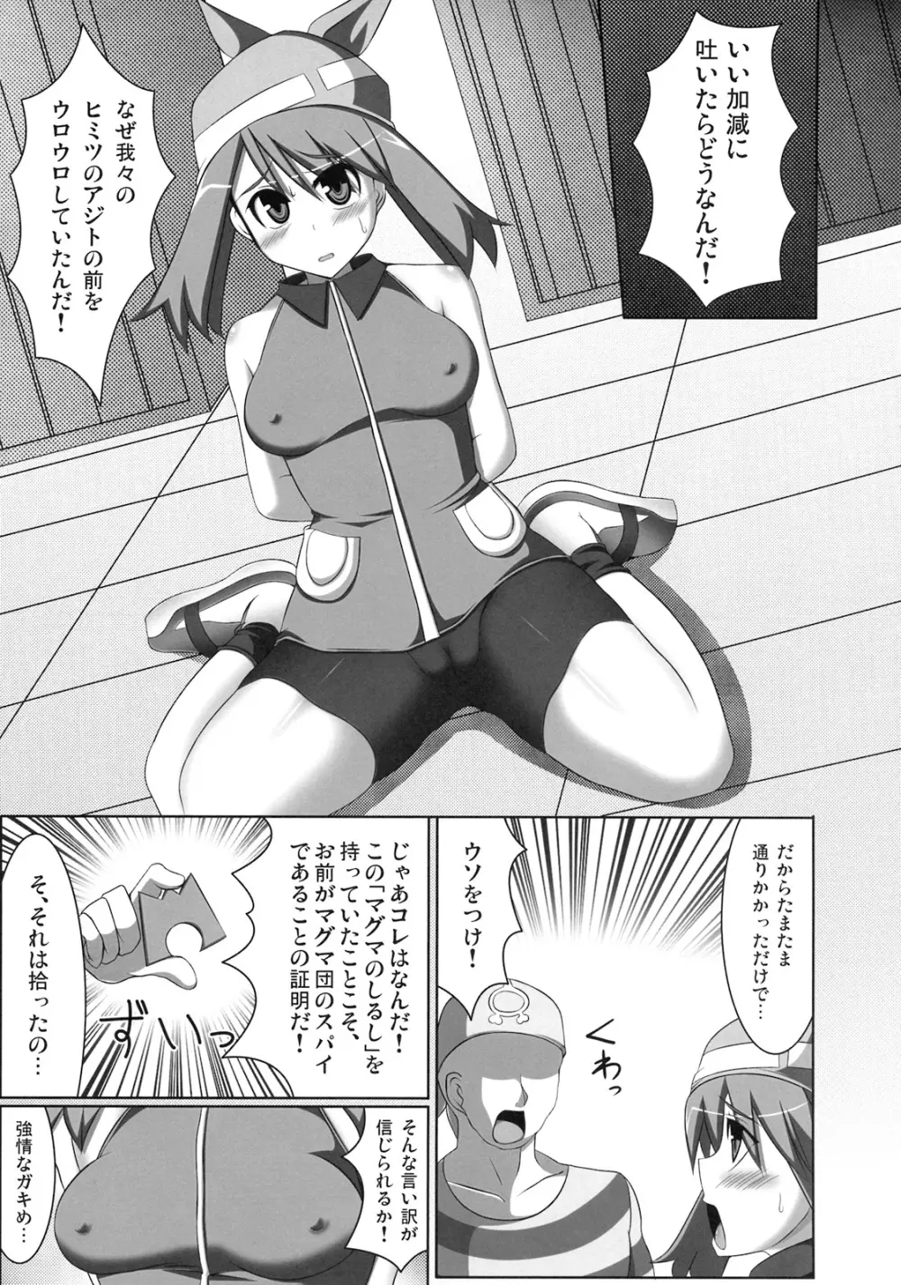 WH Haruka&Hinata Page.4