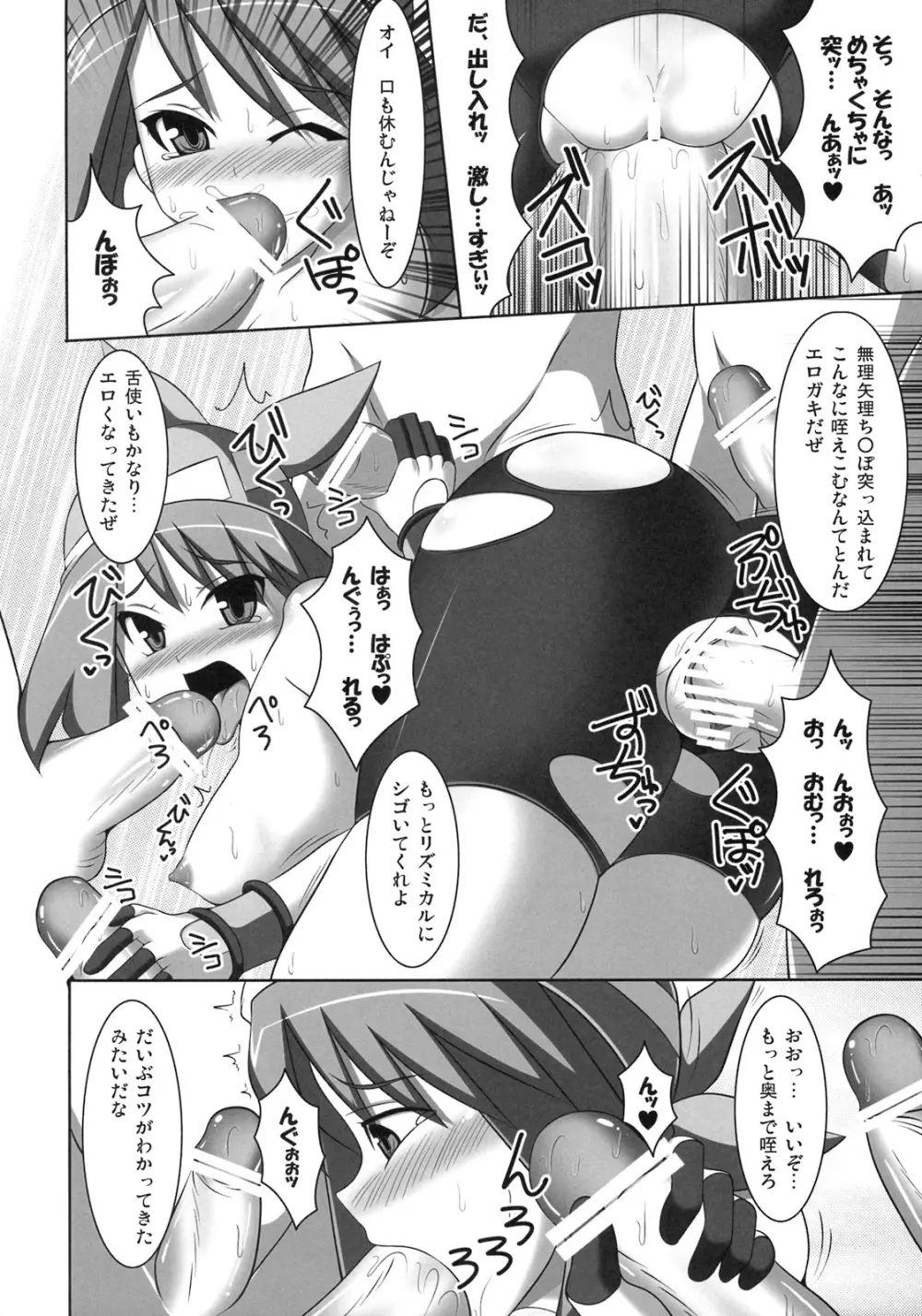 WH Haruka&Hinata Page.9