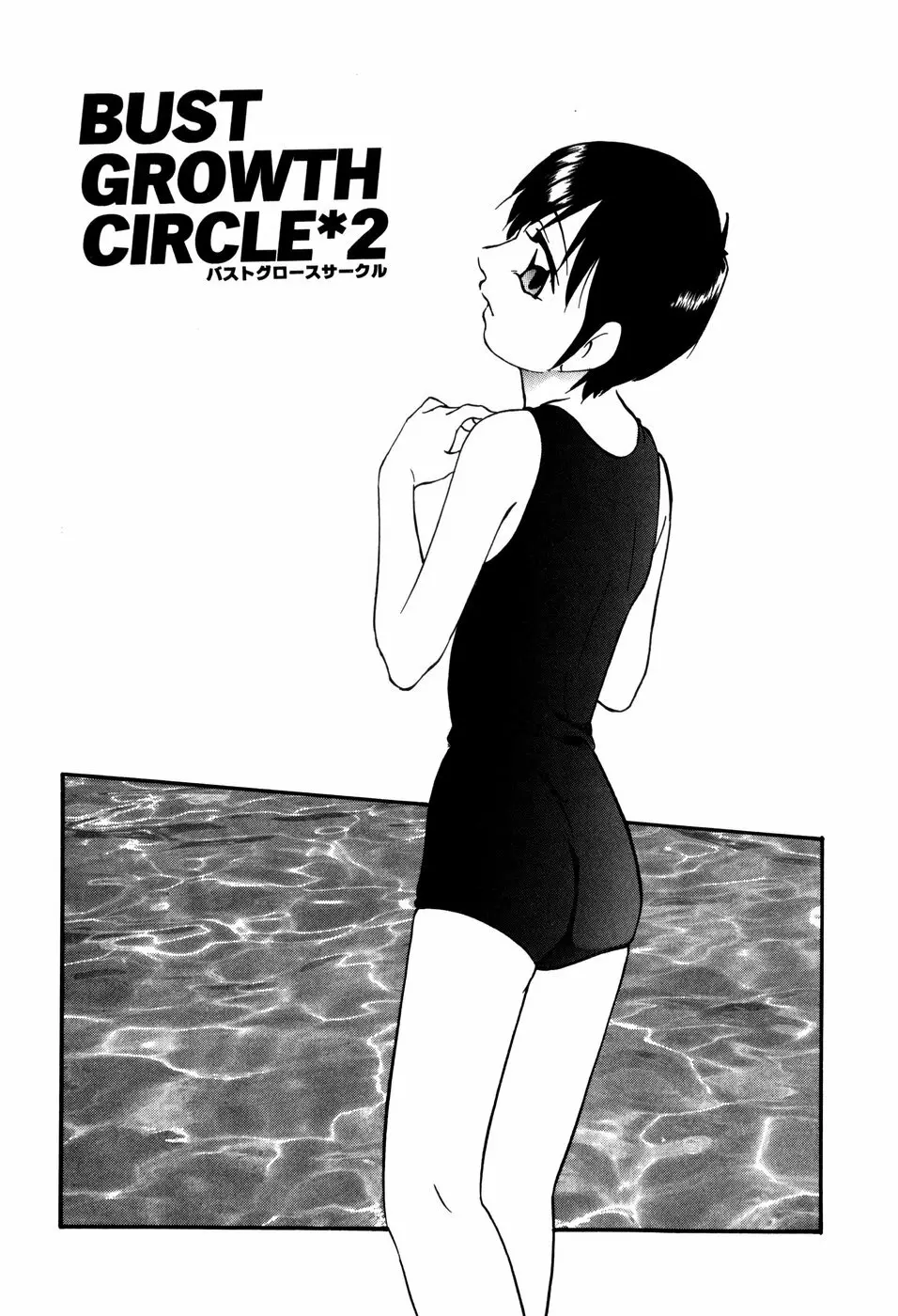 CIRCLE Page.69