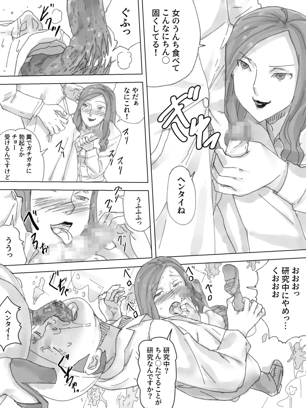 トイレラボ Page.20