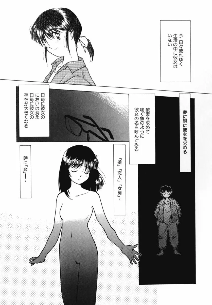 おじさん以上恋愛未満 02 Page.21