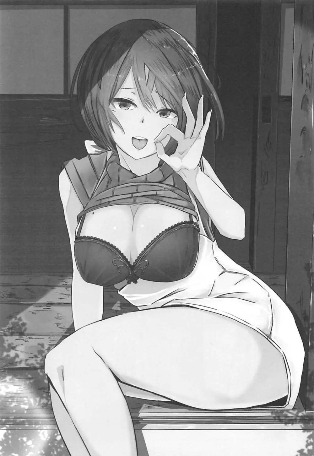 しずショタ~僕の夏休み~ Page.2