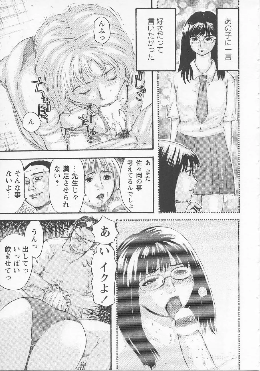 ベッドが濡れるまで～While make love scene on the bed Page.123