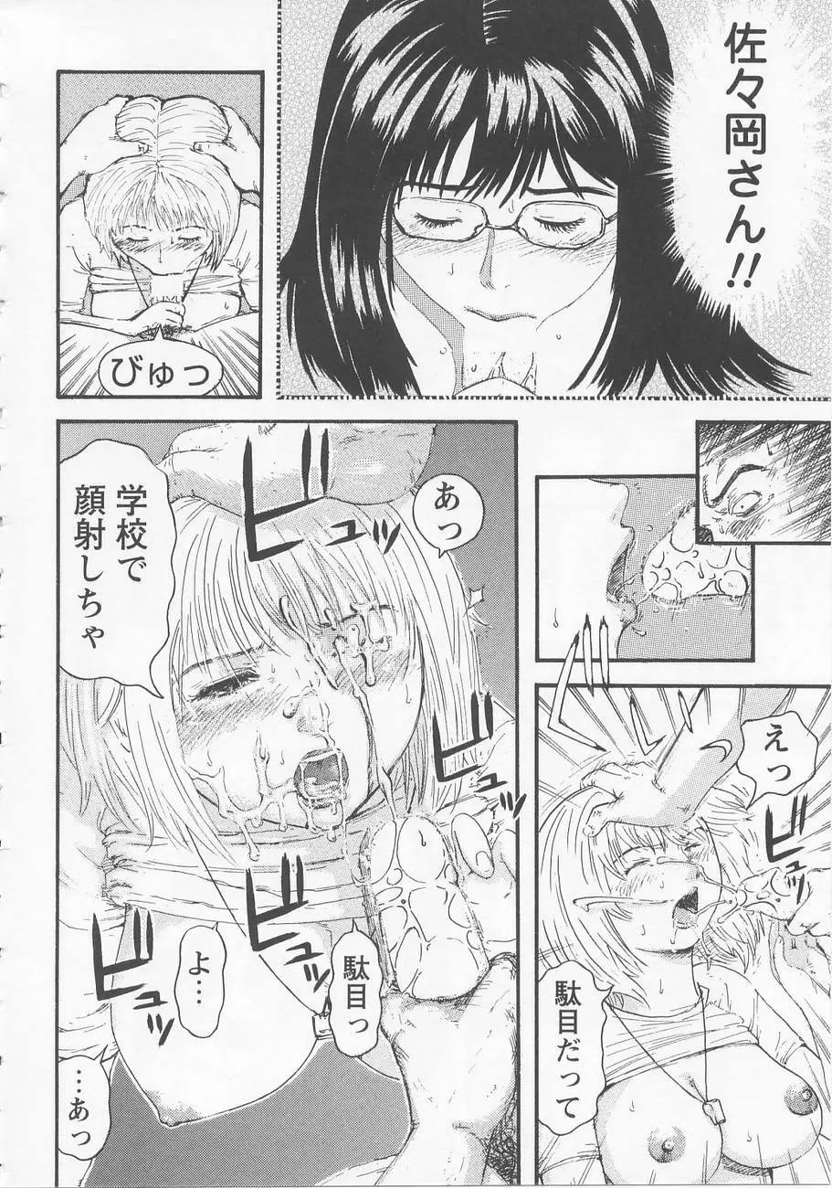 ベッドが濡れるまで～While make love scene on the bed Page.124