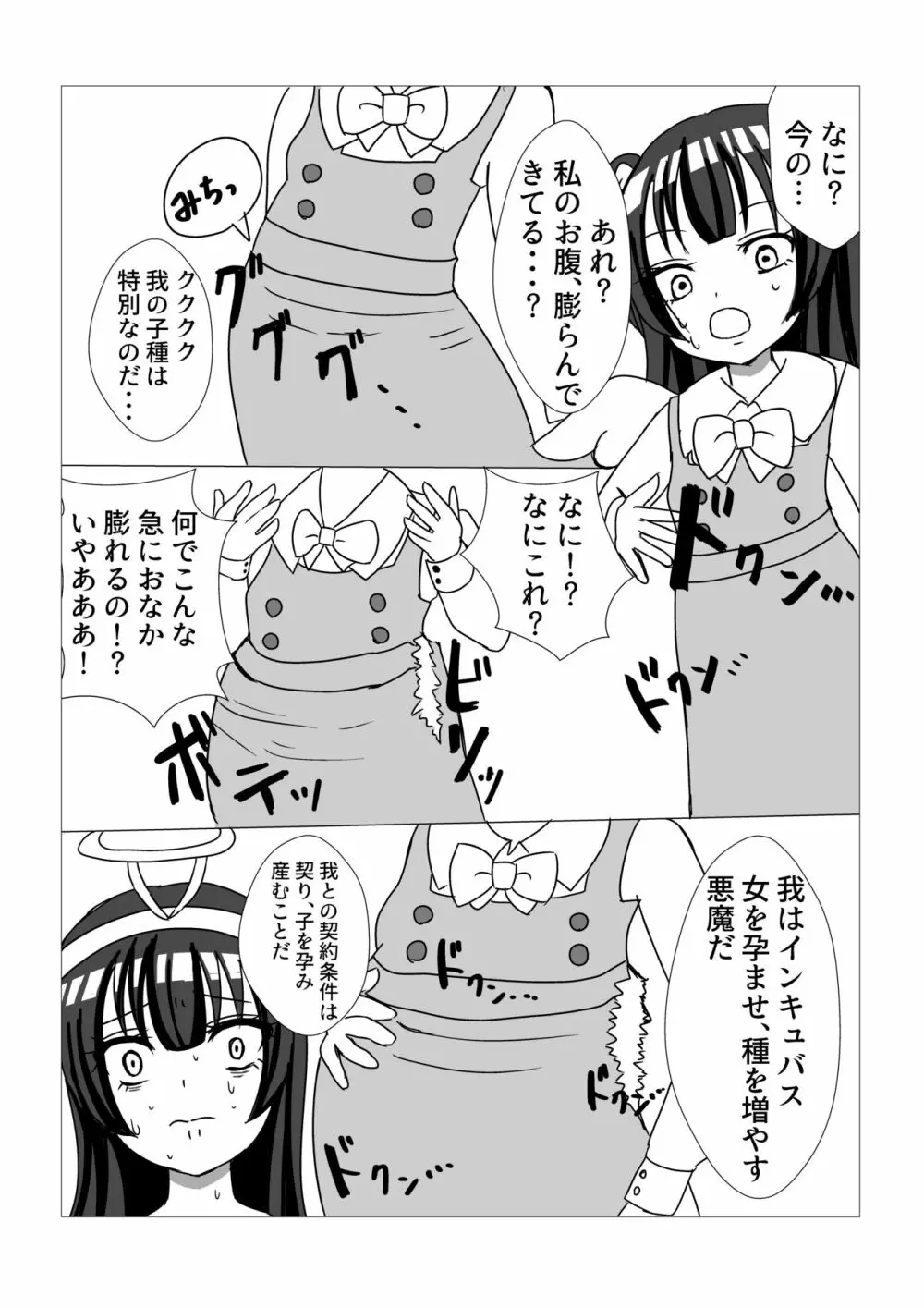 善子の福音 Page.14