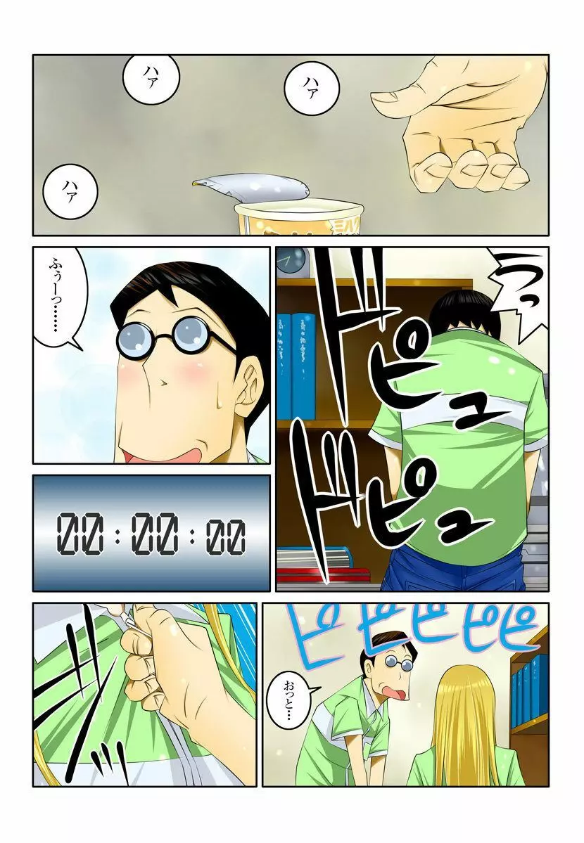 1分間ハァハァ 2巻 Page.11