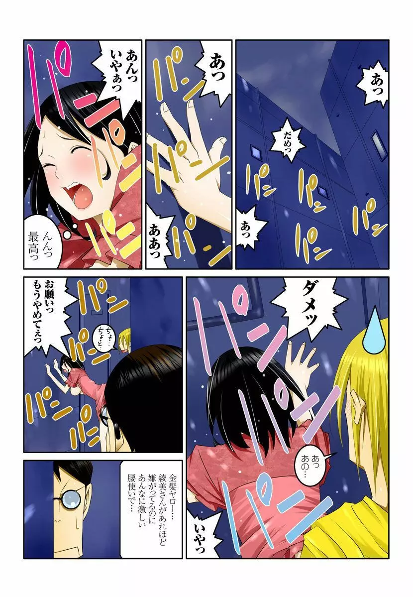 1分間ハァハァ 2巻 Page.22