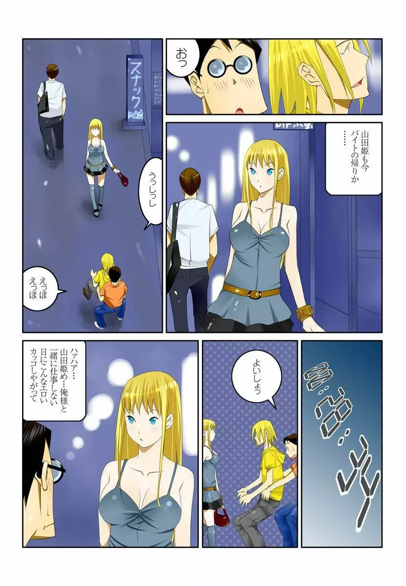 1分間ハァハァ 2巻 Page.26