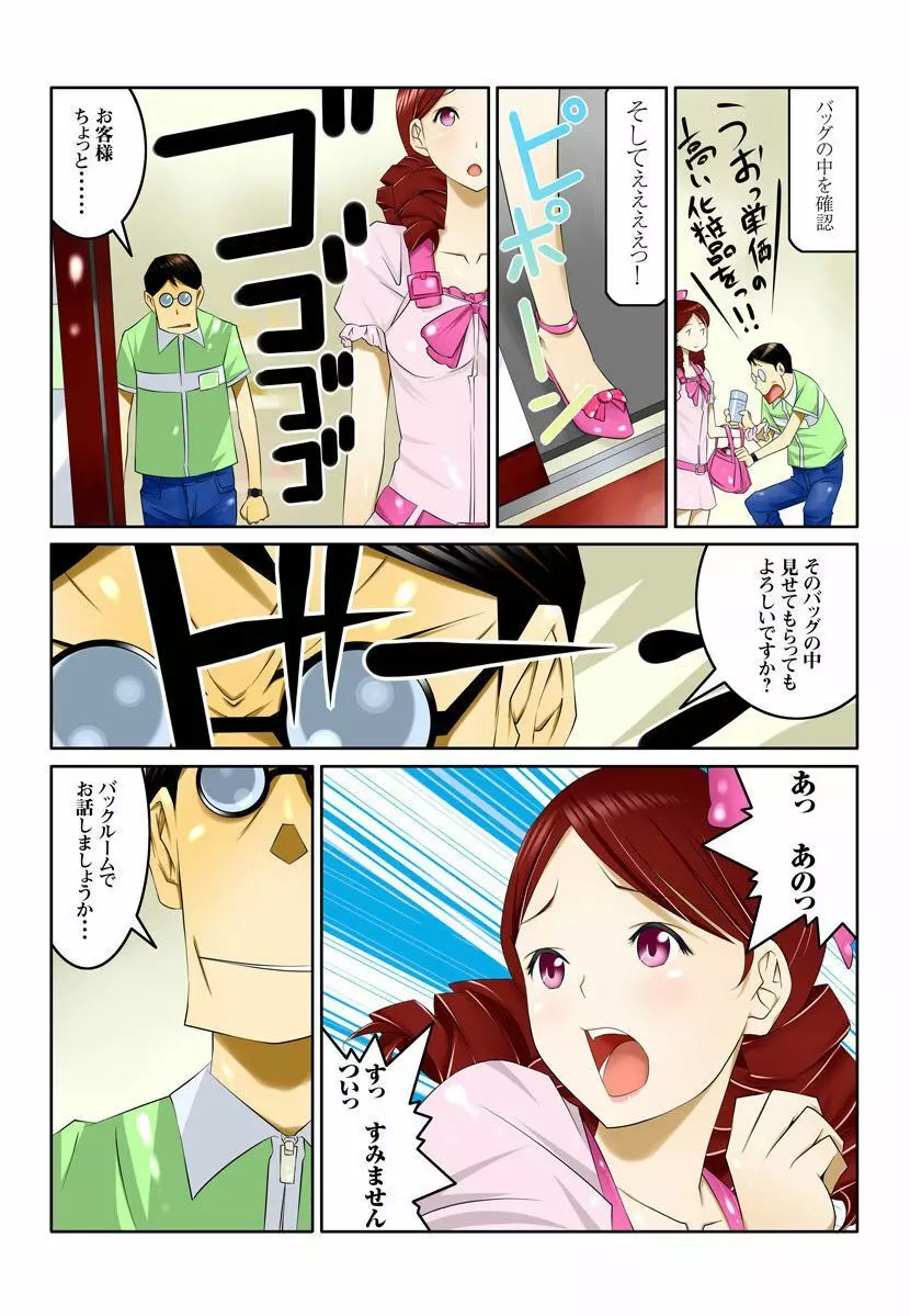 1分間ハァハァ 2巻 Page.38