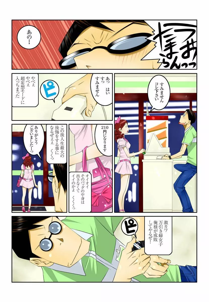 1分間ハァハァ 2巻 Page.41