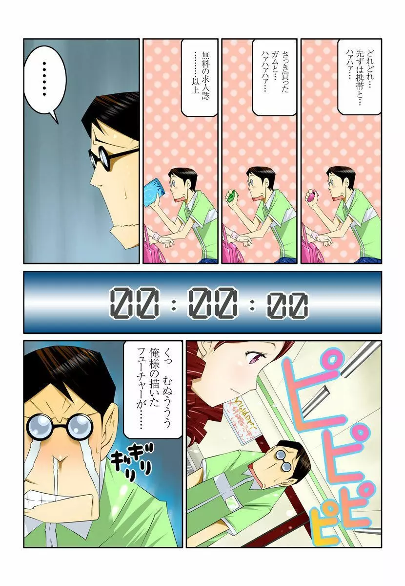 1分間ハァハァ 2巻 Page.48