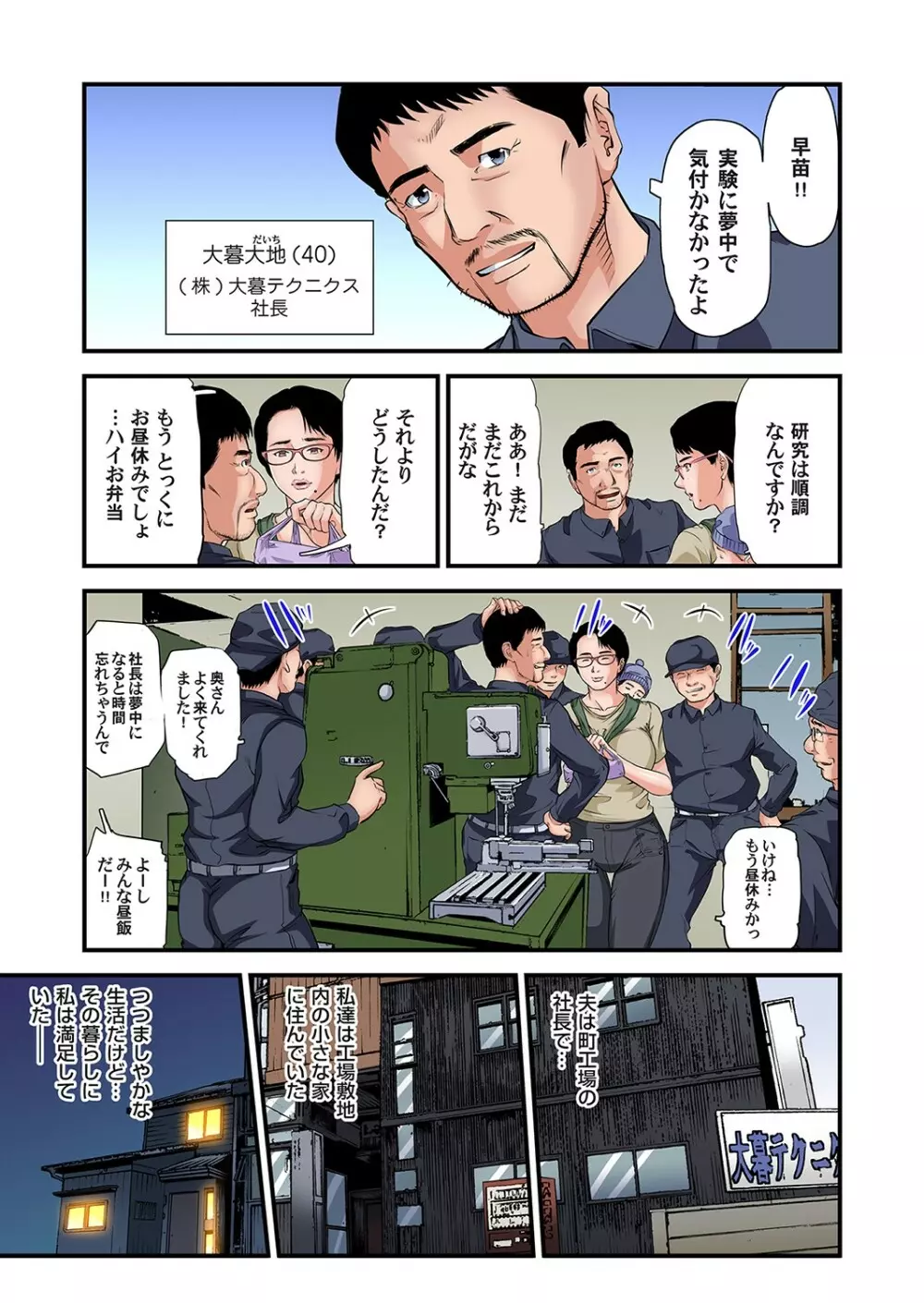 ガチコミ Vol.101 Page.152