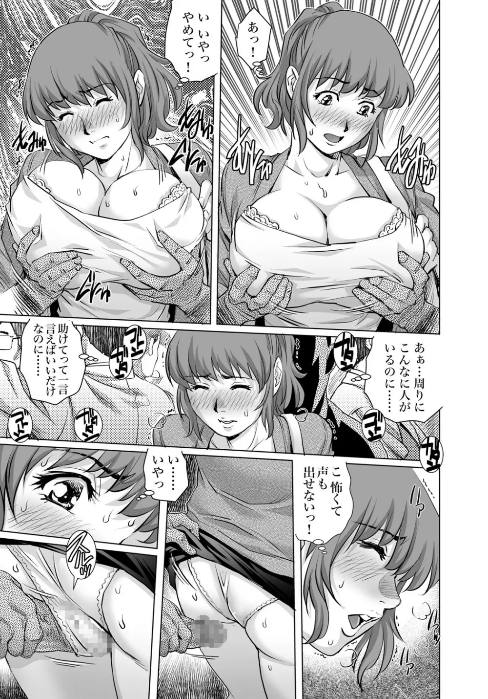 ガチコミ Vol.102 Page.138