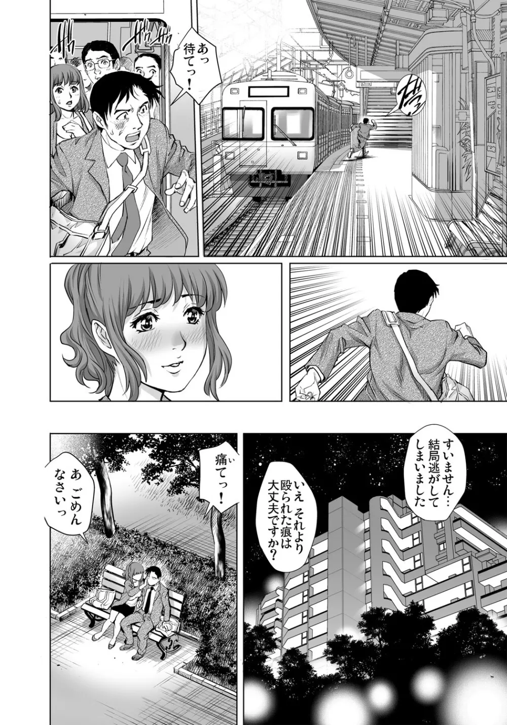 ガチコミ Vol.102 Page.141