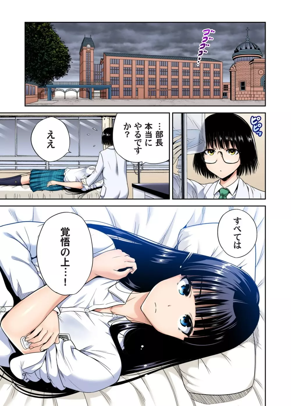 ガチコミ Vol.102 Page.6