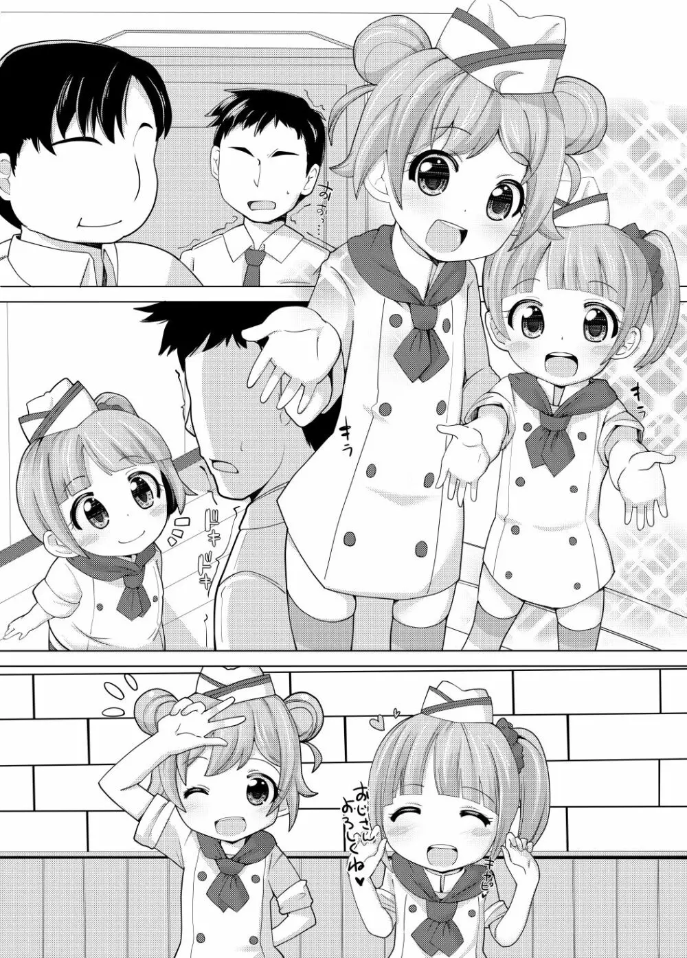 かしこまサービスタイム Page.28