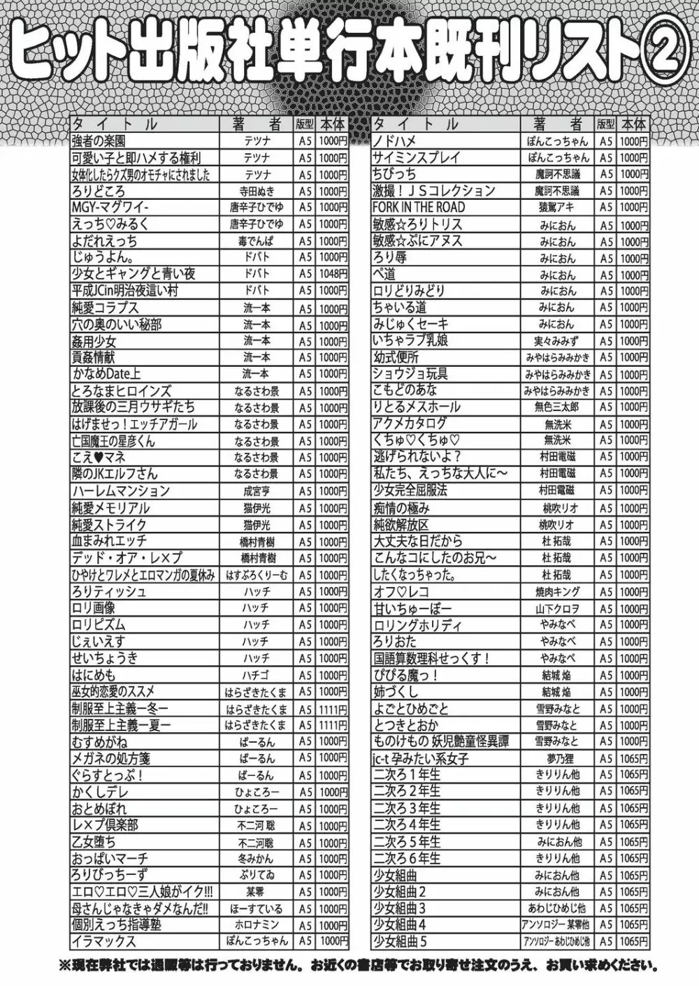 COMIC 阿吽 2019年10月号 Page.480