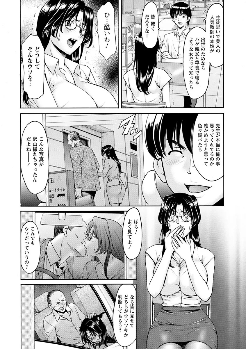 女教師ハント Page.10