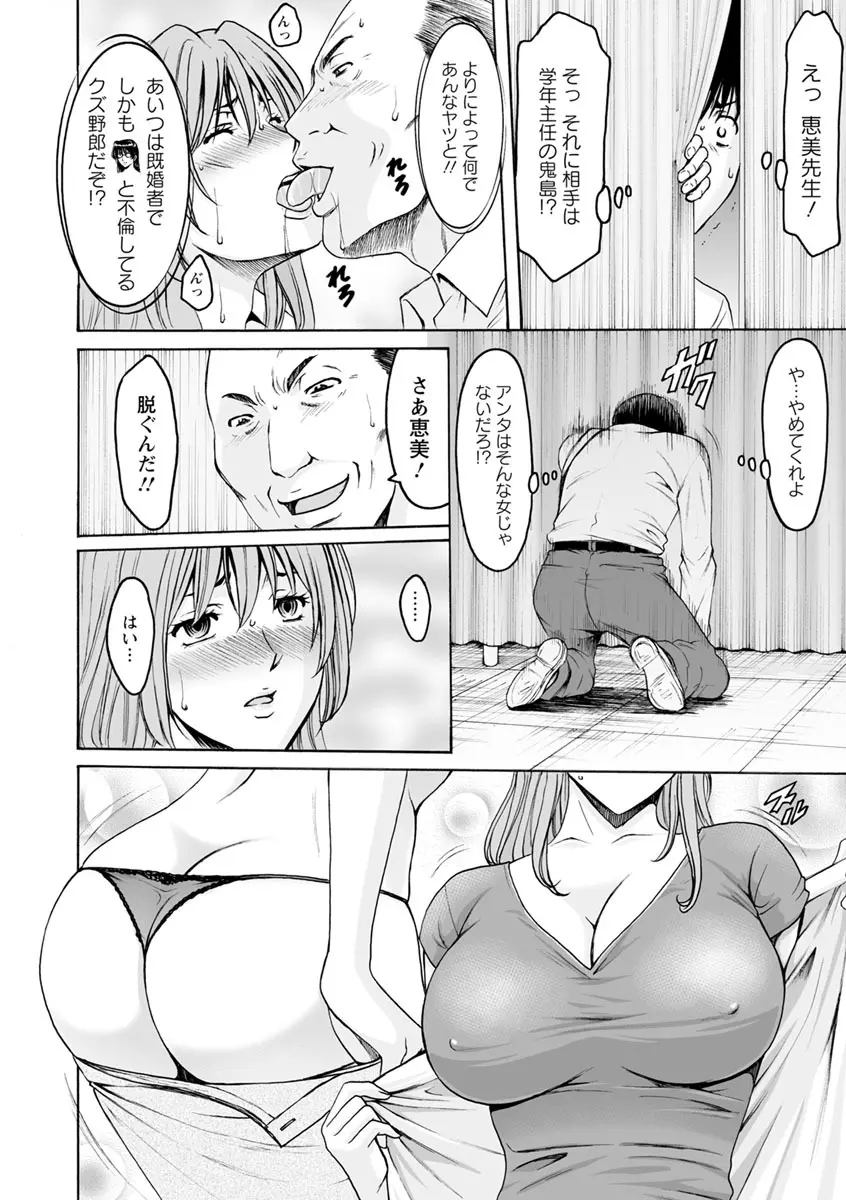 女教師ハント Page.100