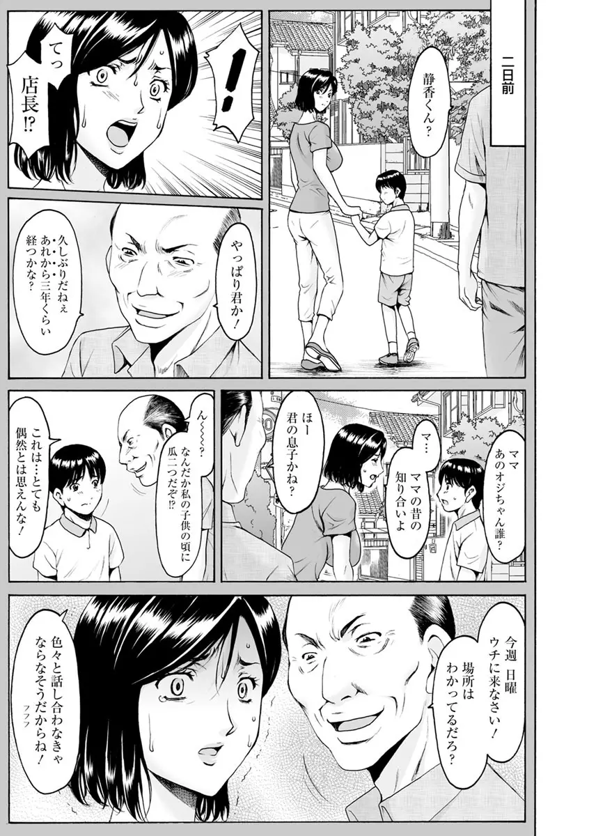 女教師ハント Page.143