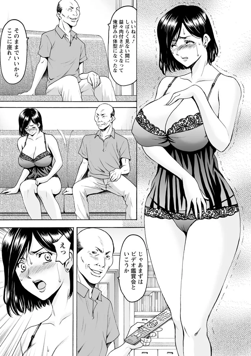 女教師ハント Page.145