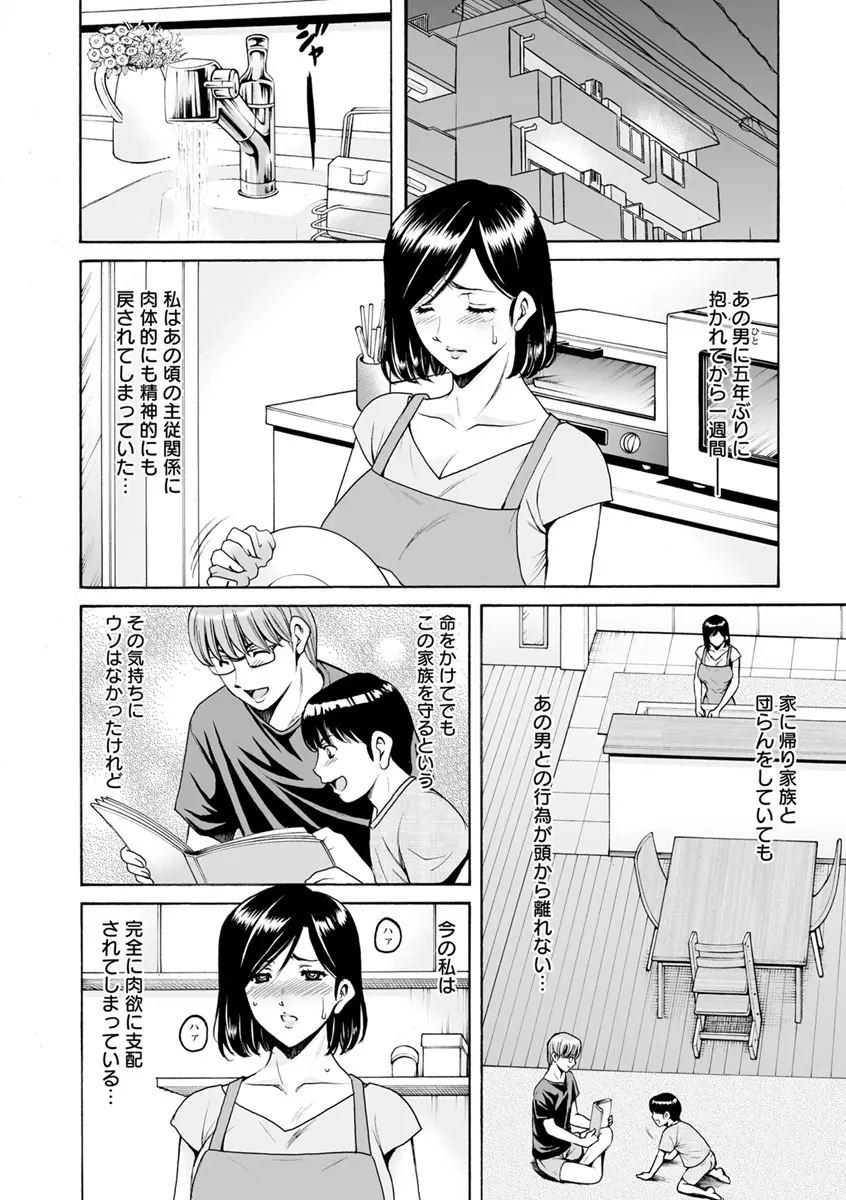 女教師ハント Page.162