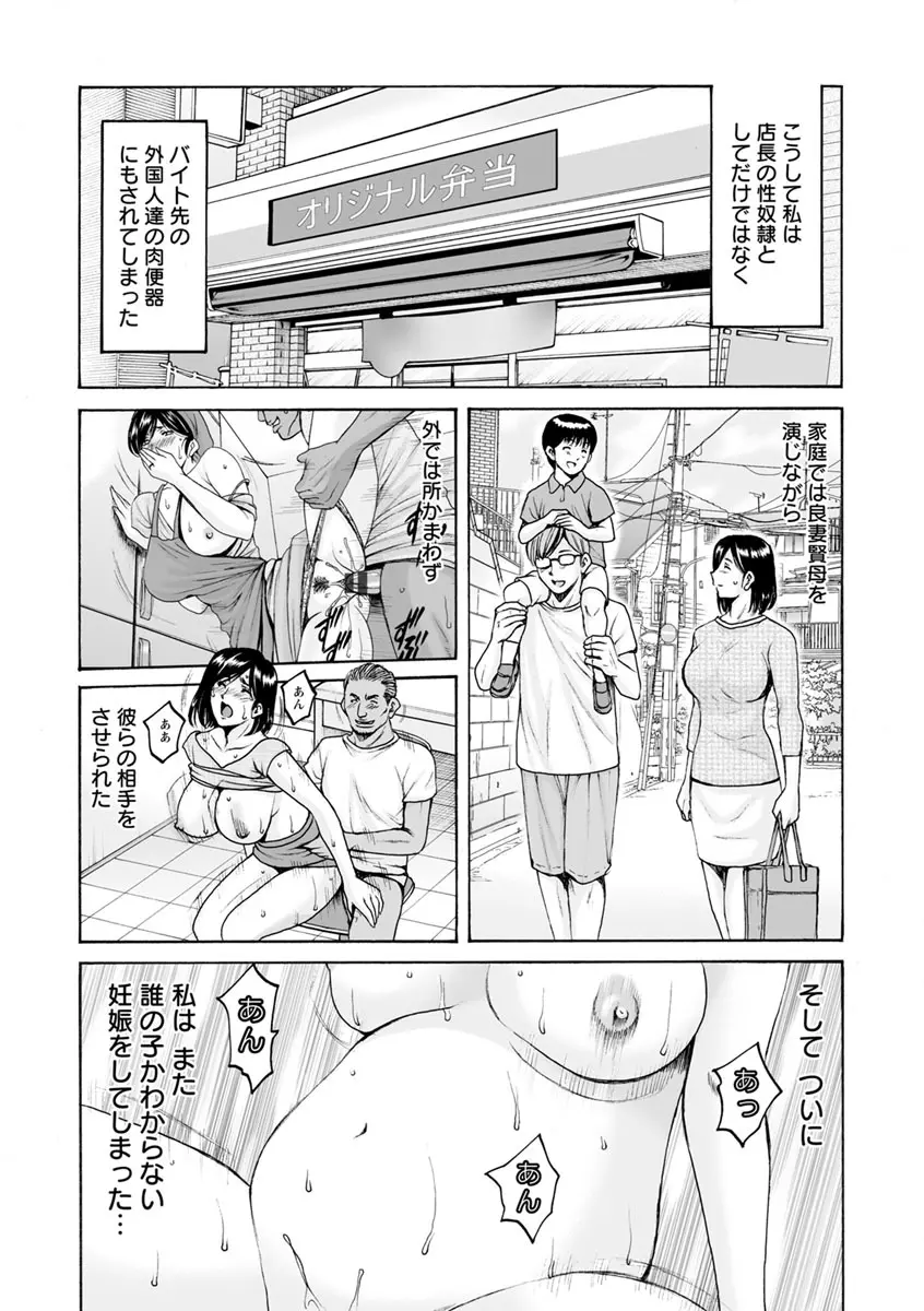 女教師ハント Page.179