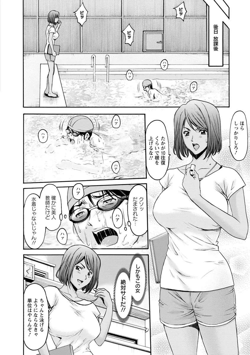 女教師ハント Page.32