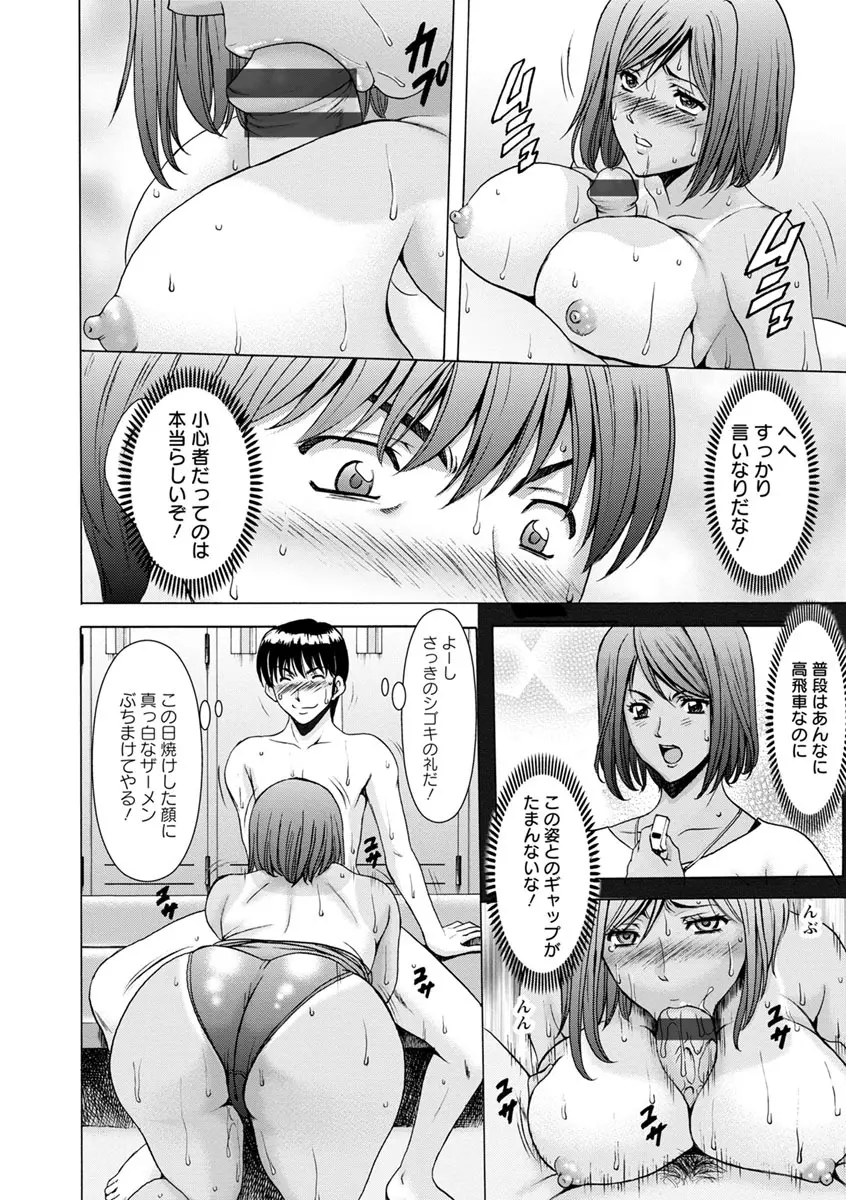 女教師ハント Page.40