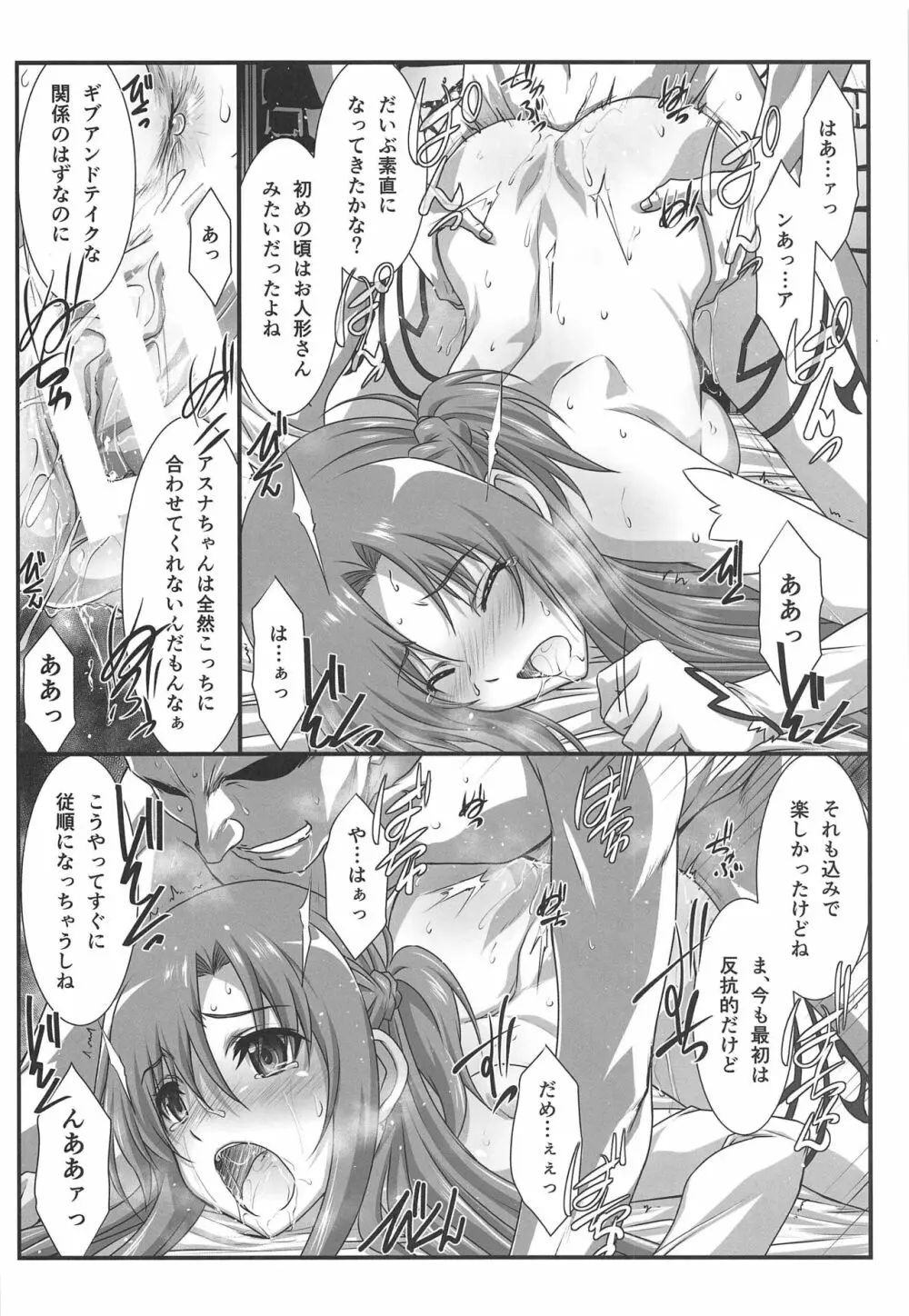 アストラルバウトVer.40 Page.15