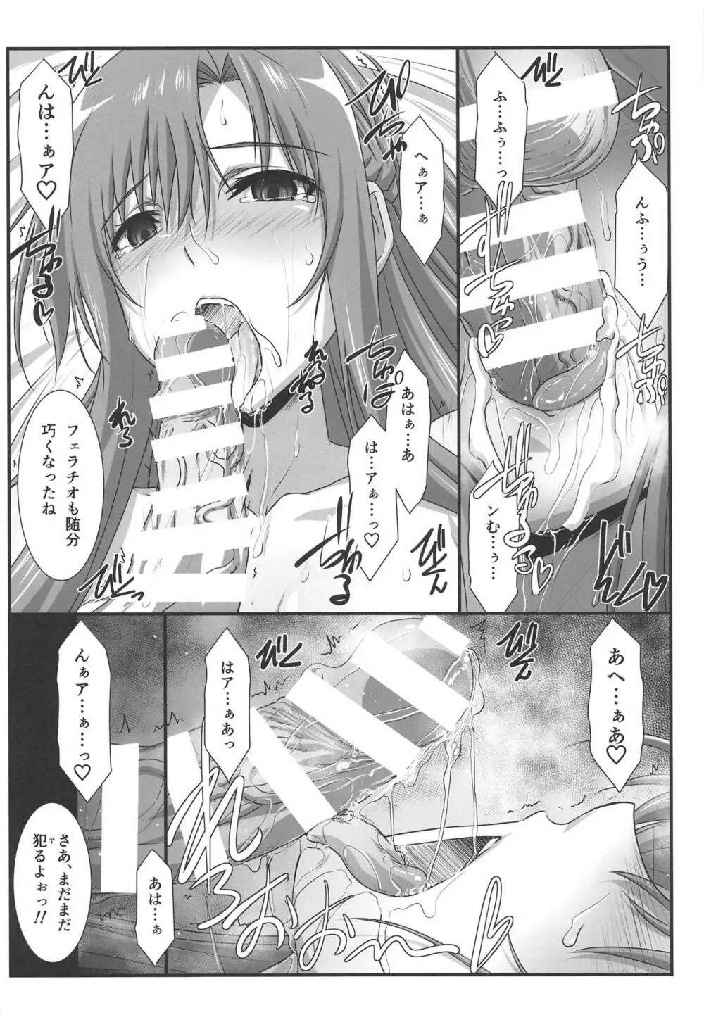 アストラルバウトVer.40 Page.21