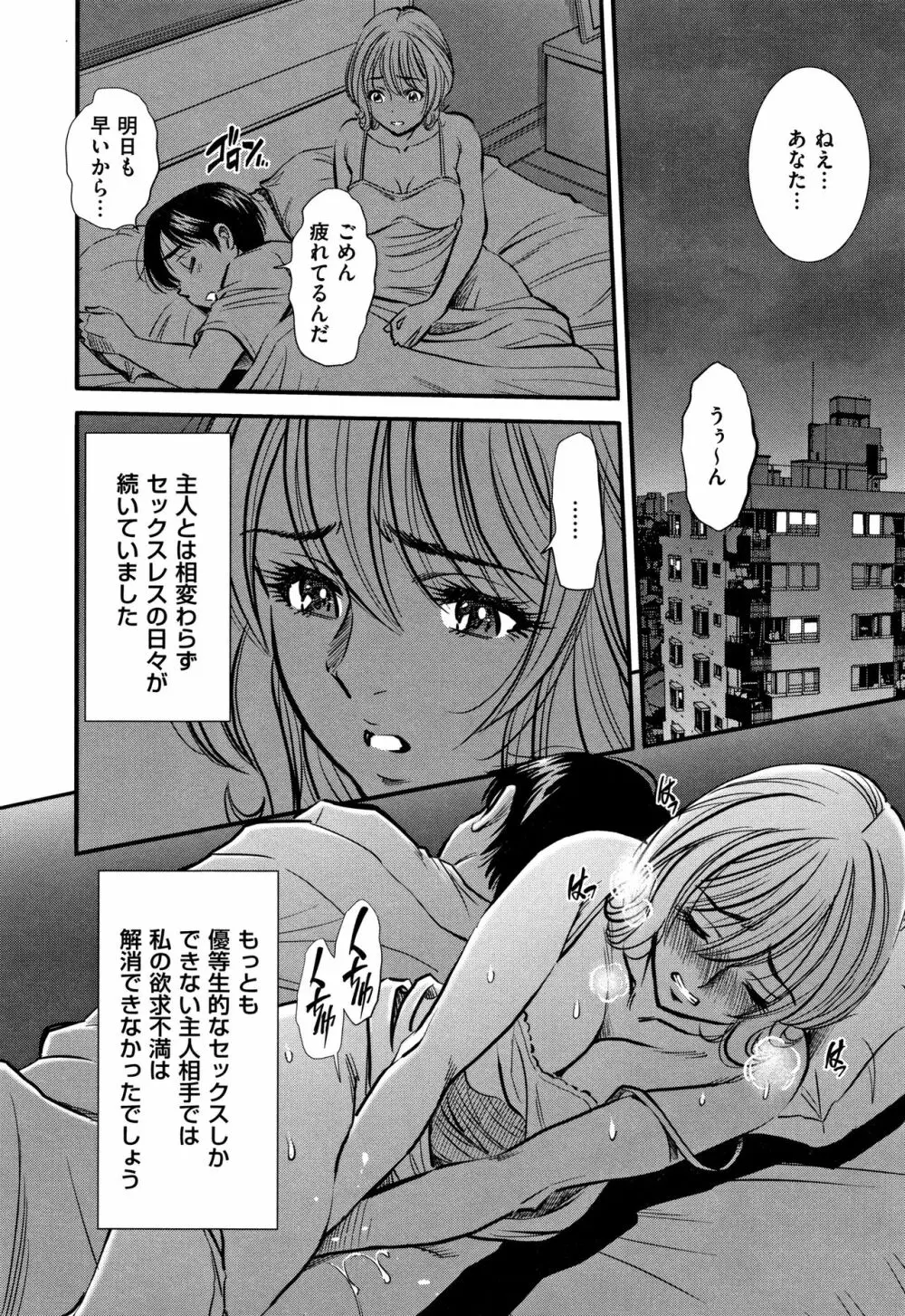 罪と罰 欲望に囚われた牝妻たち Page.129