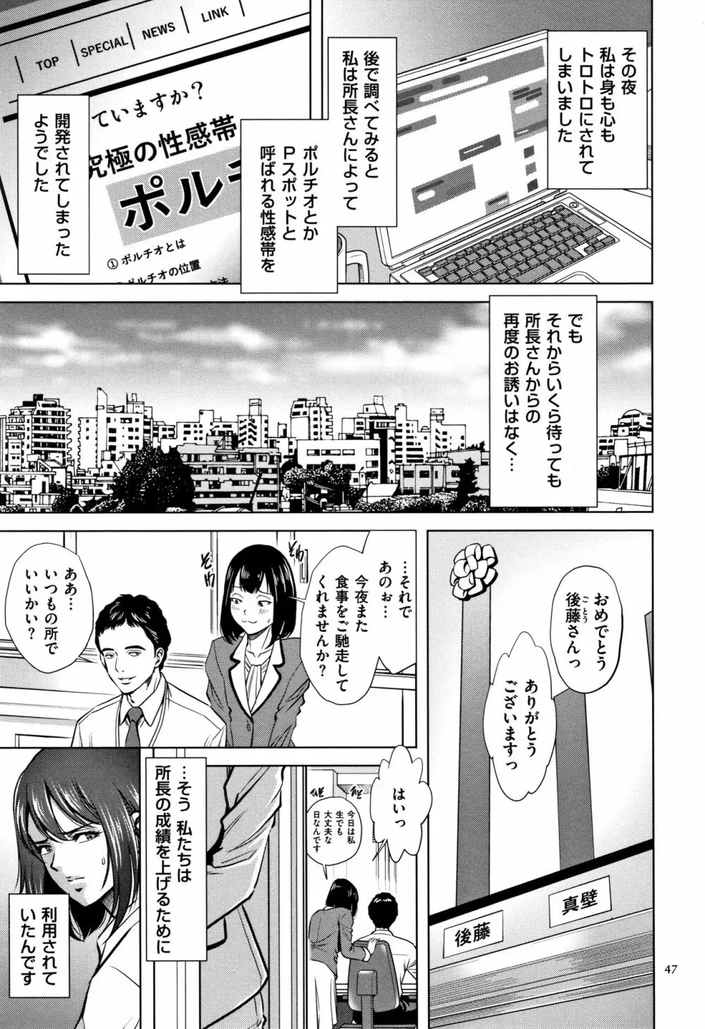 罪と罰 欲望に囚われた牝妻たち Page.48