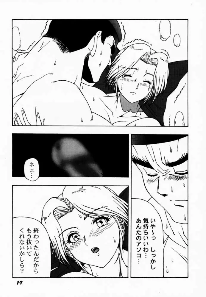 よろゲー Carnival Vol.1 Page.16