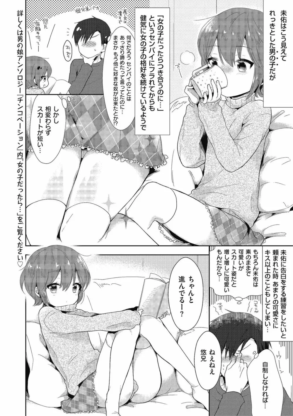 きゃわたま 2019年秋号 Page.20