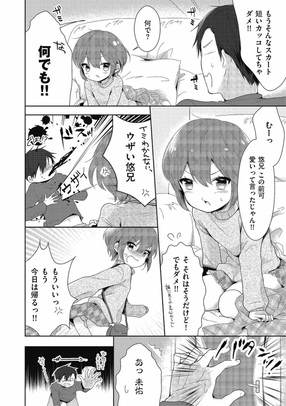 きゃわたま 2019年秋号 Page.22
