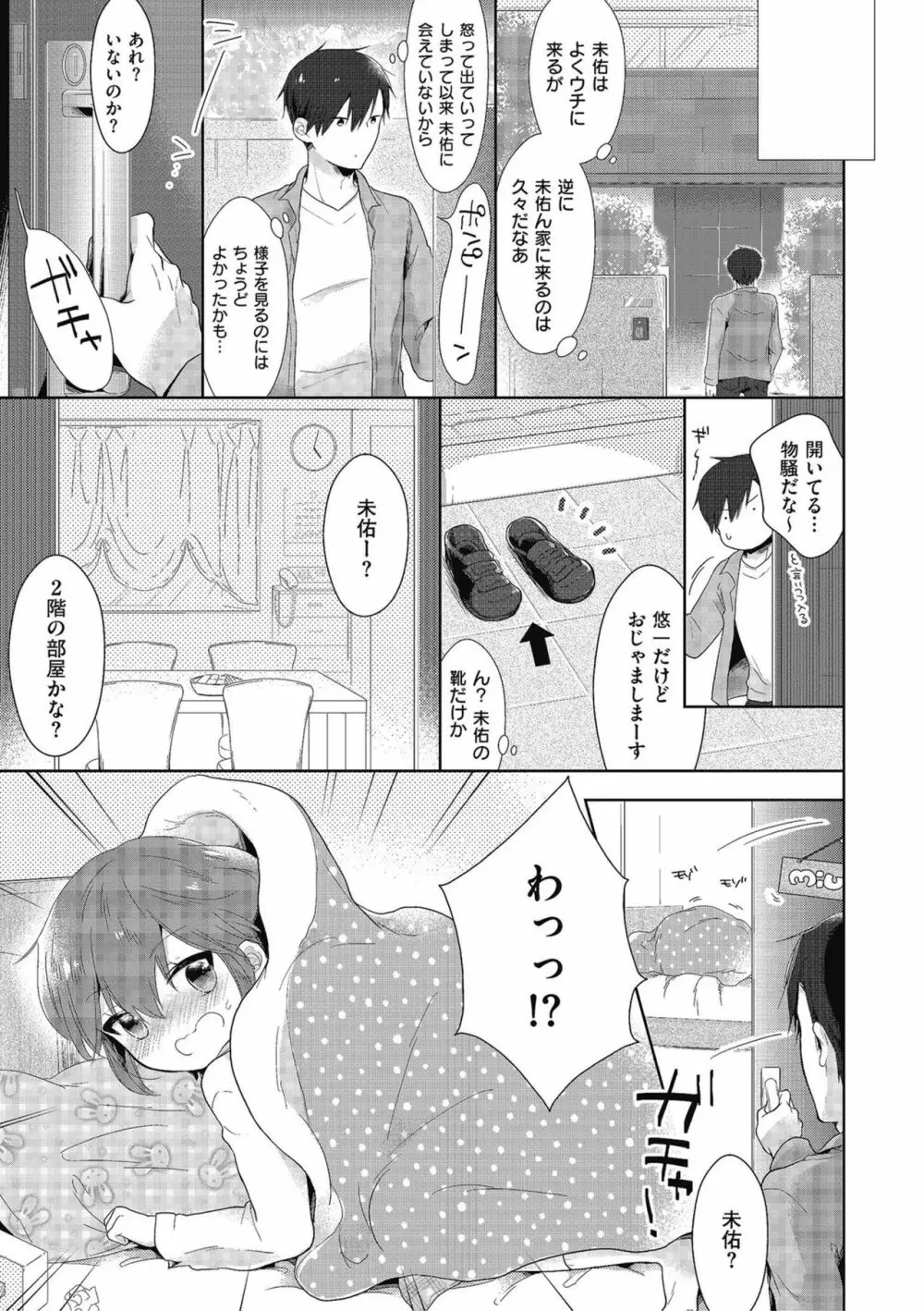 きゃわたま 2019年秋号 Page.23