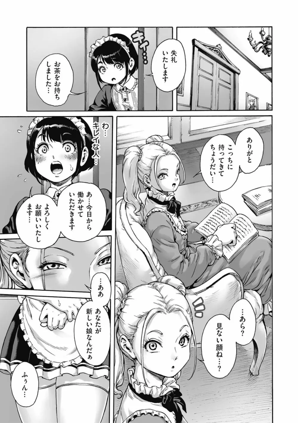 きゃわたま 2019年秋号 Page.5