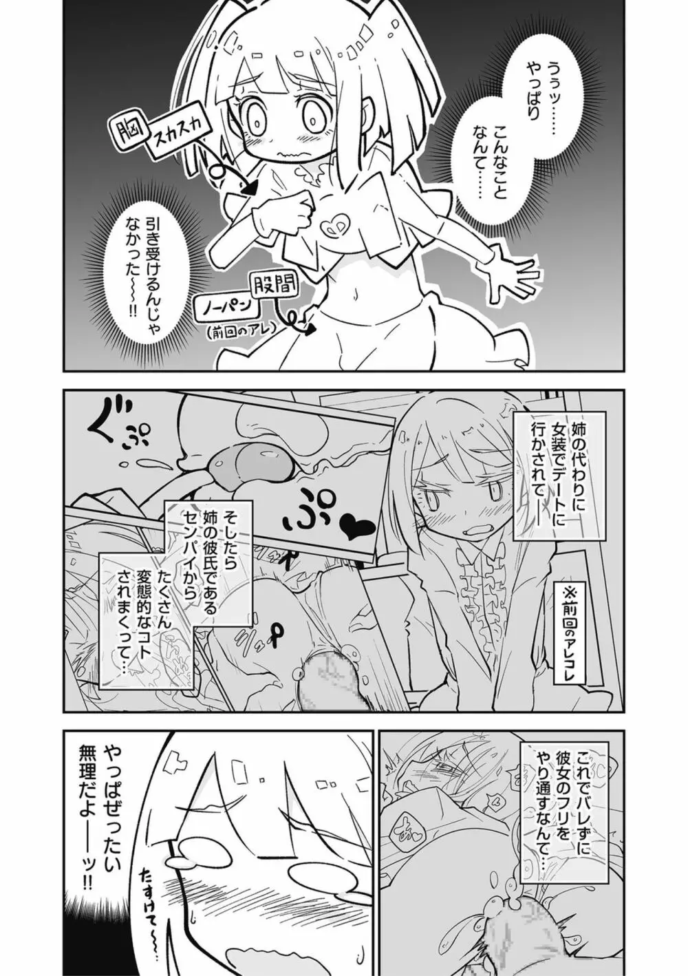 きゃわたま 2019年秋号 Page.68