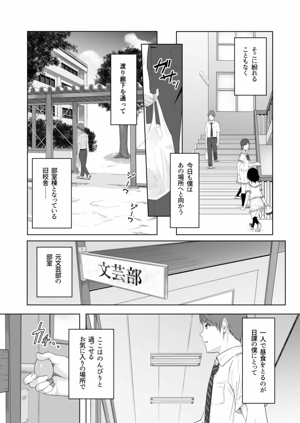 君がため。 Page.4