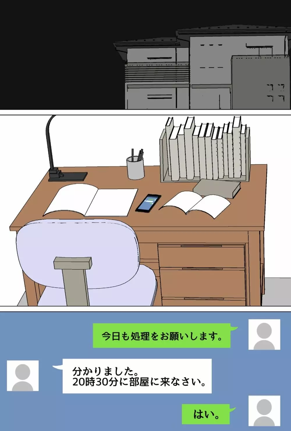 毎日お母さんで性欲処理!オナホ代わりの母親に大量中出し編 Page.3
