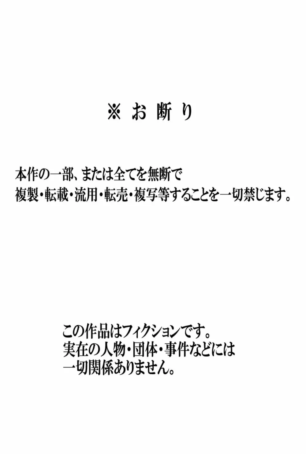 毎日お母さんで性欲処理!オナホ代わりの母親に大量中出し編 Page.68