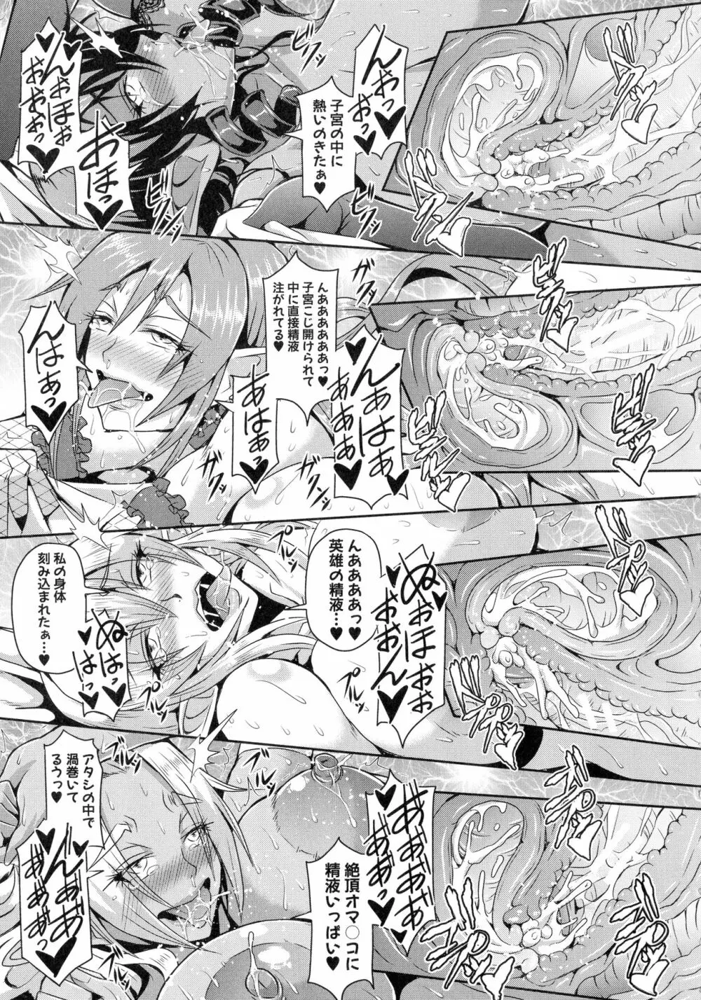 エルフハーレム物語 Page.34