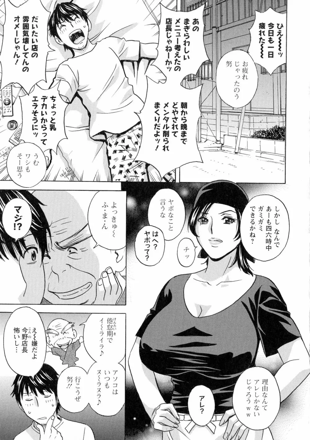 いれかわりいれまくり Page.163