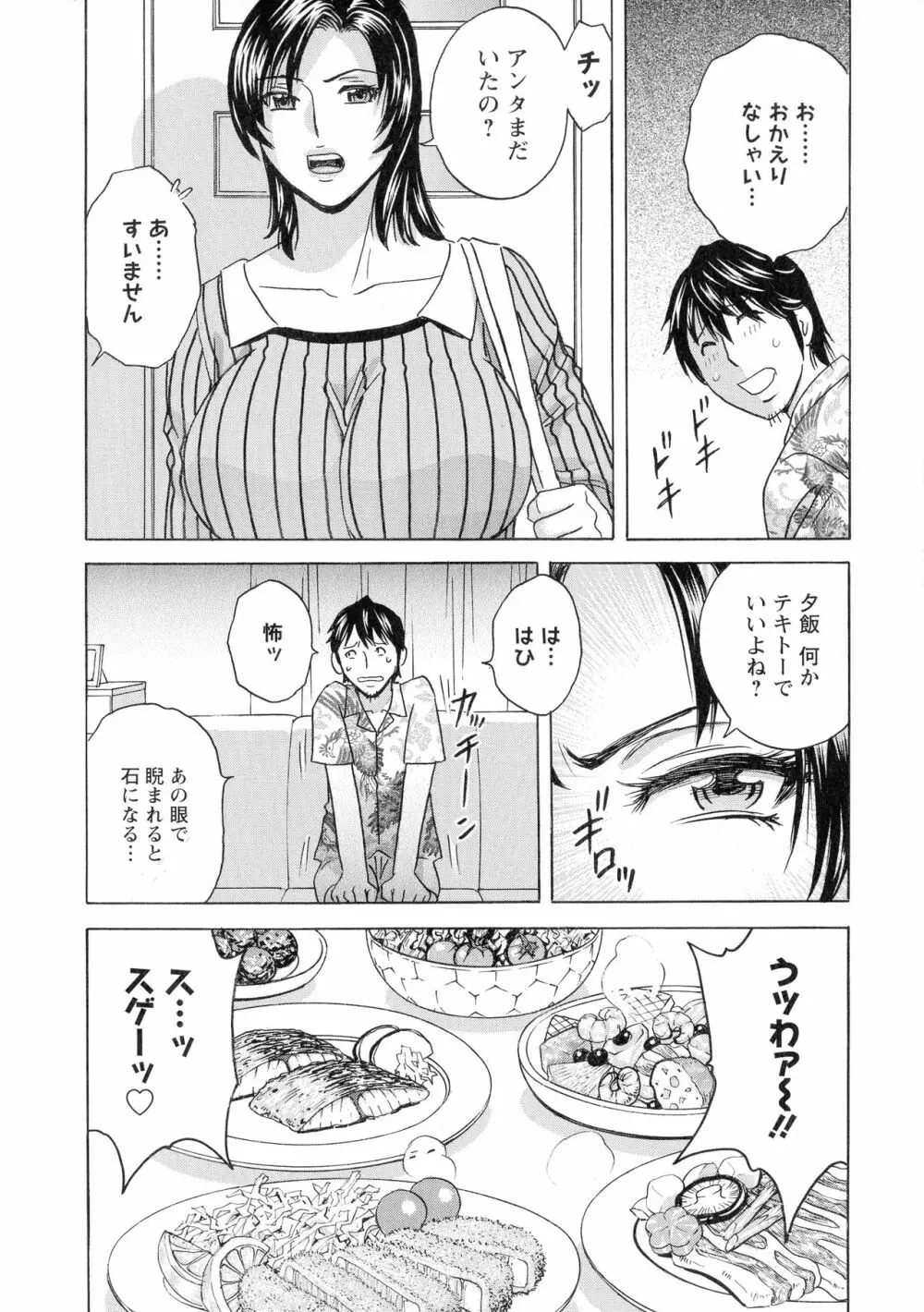 いれかわりいれまくり Page.165