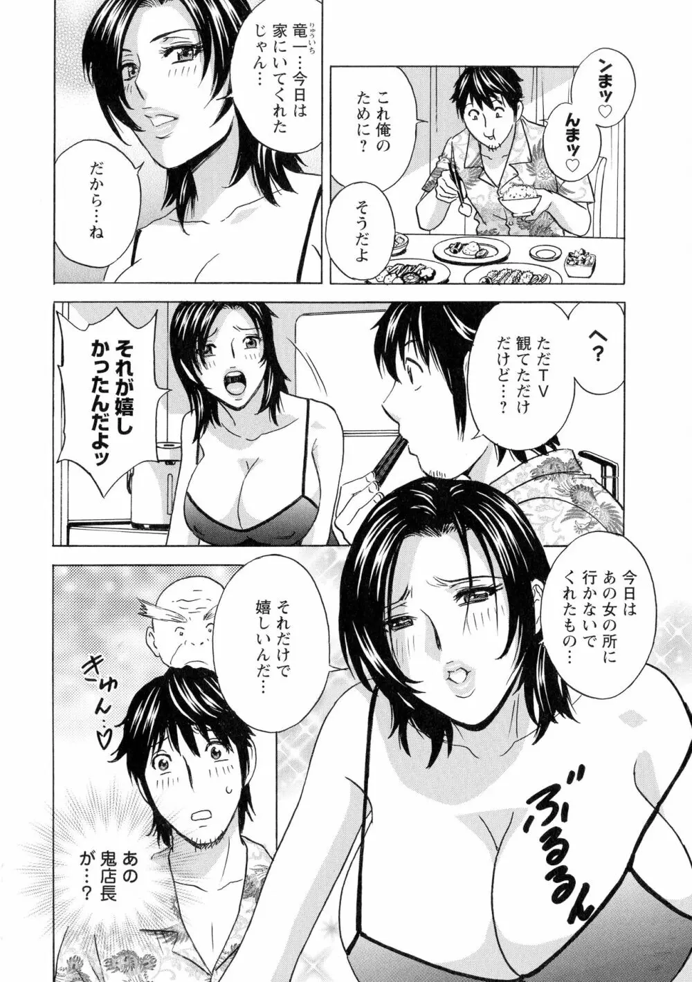 いれかわりいれまくり Page.166